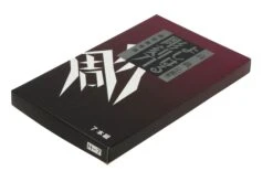 Yoshiharu H-7 Couteaux à Bois Japonais, Set De 7 9 Yoshiharu H-7 Couteaux à Bois Japonais, Set De 7 -Victorinox Boutique YSH 018 04 yoshiharu